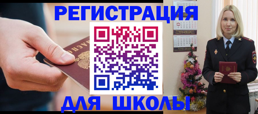 временная прописка в Таганроге
