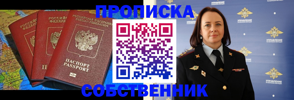временная регистрация гарантия в Таганроге